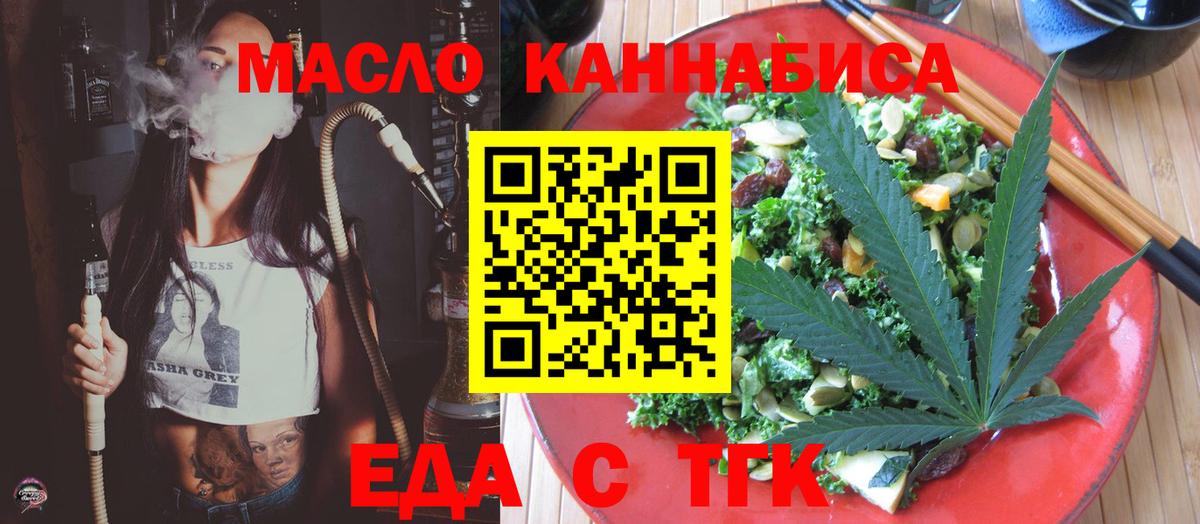 Печенье с ТГК марихуана  Вход с VPN  Владимир 