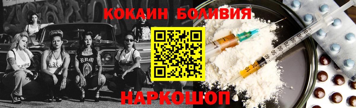 COCAIN Колумбийский  Cocaine 97%  Вход с VPN  Кокаин  Владимир 