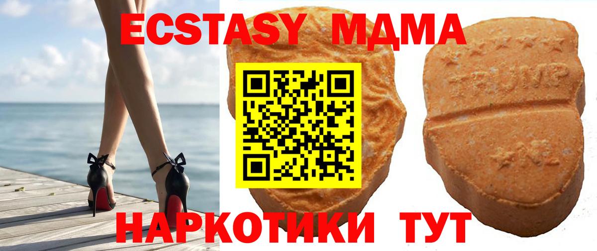Экстази 280мг  Ecstasy  Вход с VPN  Владимир  Ecstasy 280мг 