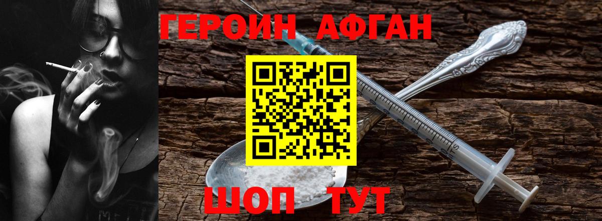 Героин VHQ  Вход с VPN  Владимир 