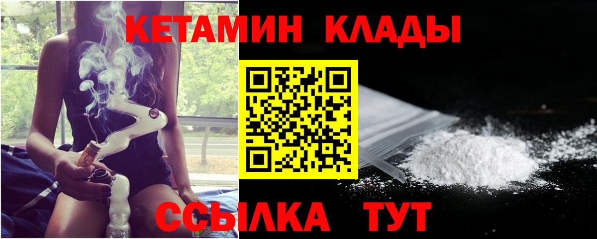 Кетамин ketamine  Вход с VPN  Кетамин VHQ  Владимир 