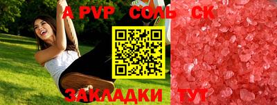 a pvp Конаково