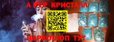 стафф Комсомольск-на-Амуре