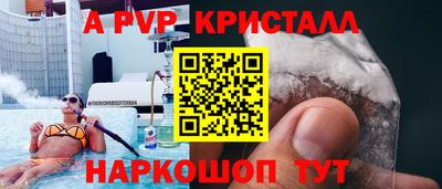 a pvp Конаково
