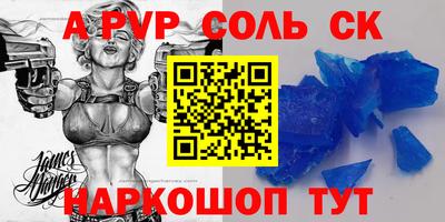 стафф Комсомольск-на-Амуре