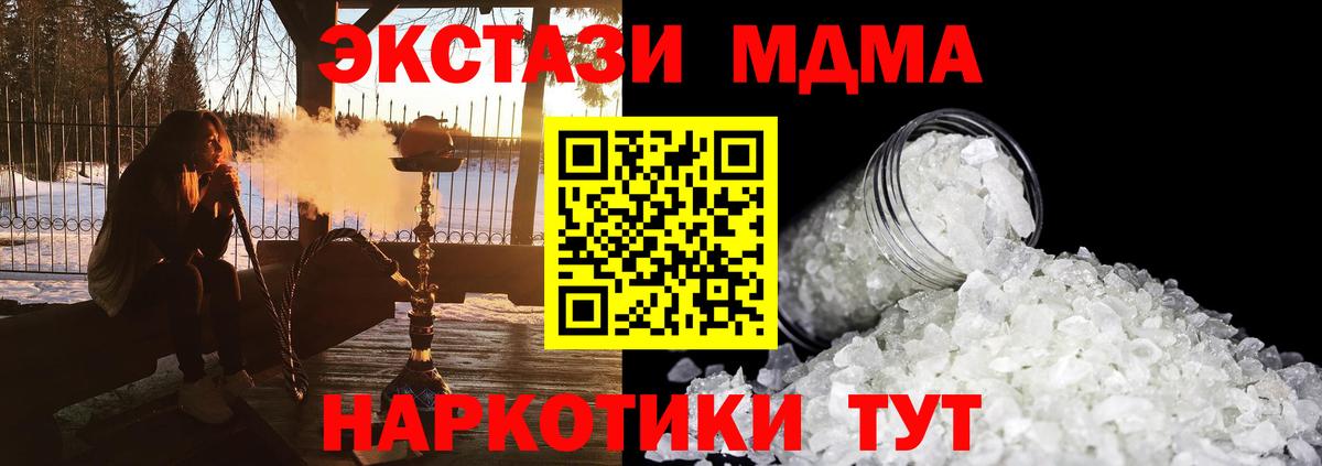 МДМА молли  MDMA  МДМА crystal  Владимир  Вход с VPN 