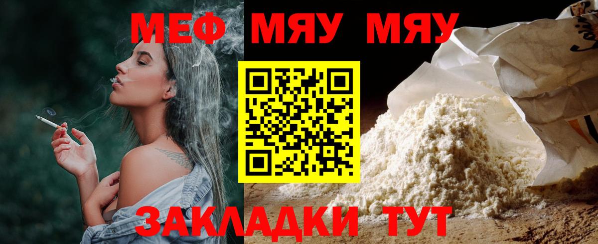 МЕФ Владимир