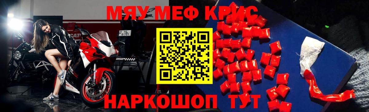 МЕФ  Вход с VPN  Владимир  МЕФ кристаллы  где купить наркоту  МЕФ 4 MMC 