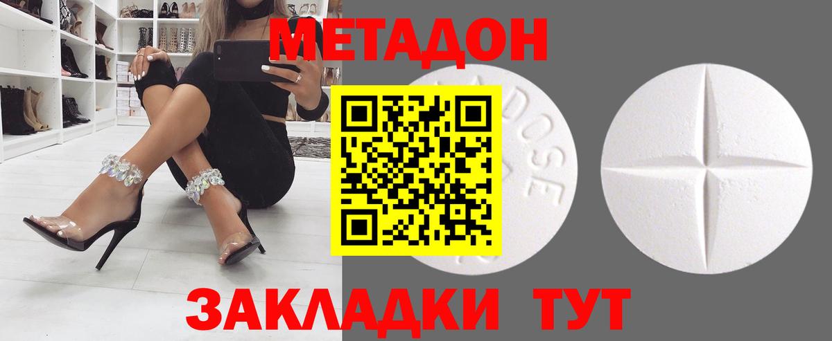 МЕТАДОН methadone  МЕТАДОН VHQ  Владимир  Вход с VPN 