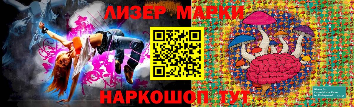 Марки NBOMe 1,5мг  Вход с VPN  Марки NBOMe 1,5мг  Владимир 