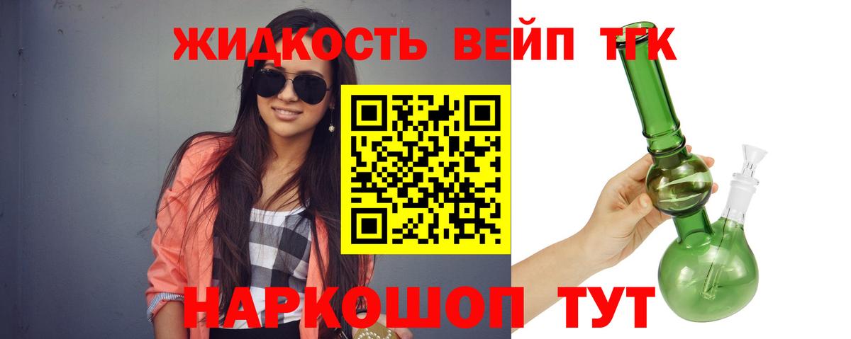 Дистиллят ТГК жижа Владимир
