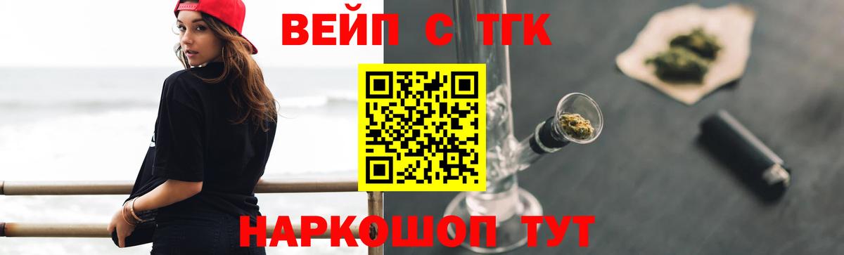 Дистиллят ТГК Wax  Вход с VPN  Владимир  Дистиллят ТГК концентрат 