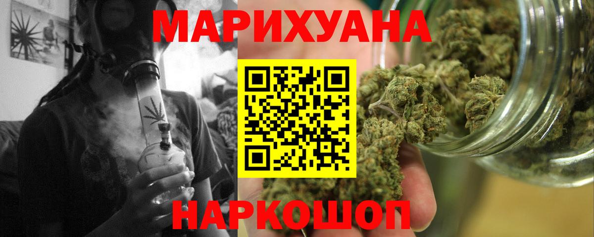 МАРИХУАНА SATIVA & INDICA  Марихуана Ganja  Бошки марихуана план  Бошки Шишки LSD WEED  Владимир  Вход с VPN 